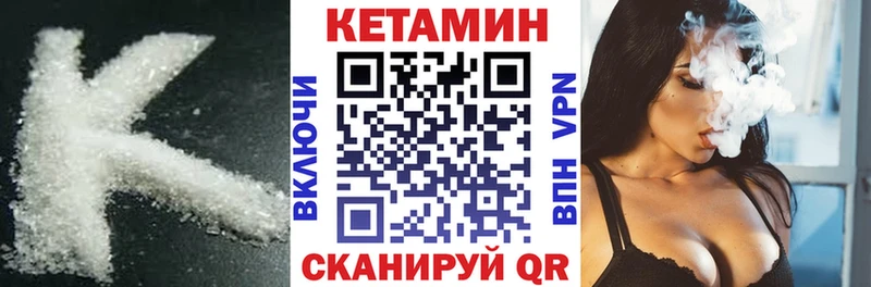 Кетамин VHQ  закладки  Калязин 
